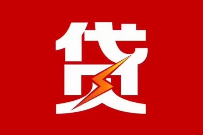 佛山南海区1空放借钱|短期应急贷款|佛山南海区1私人借钱