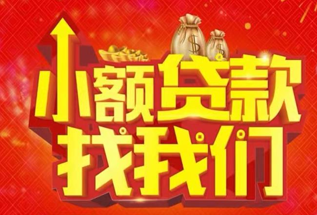佛山南海区1空放|私人借款|佛山南海区1民间借款