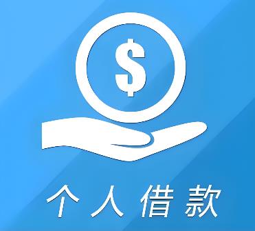 佛山南海区1空放借贷公司